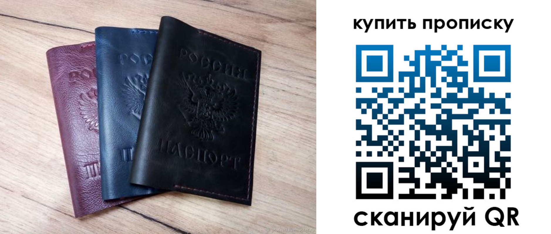 купить прописку в Чкаловске