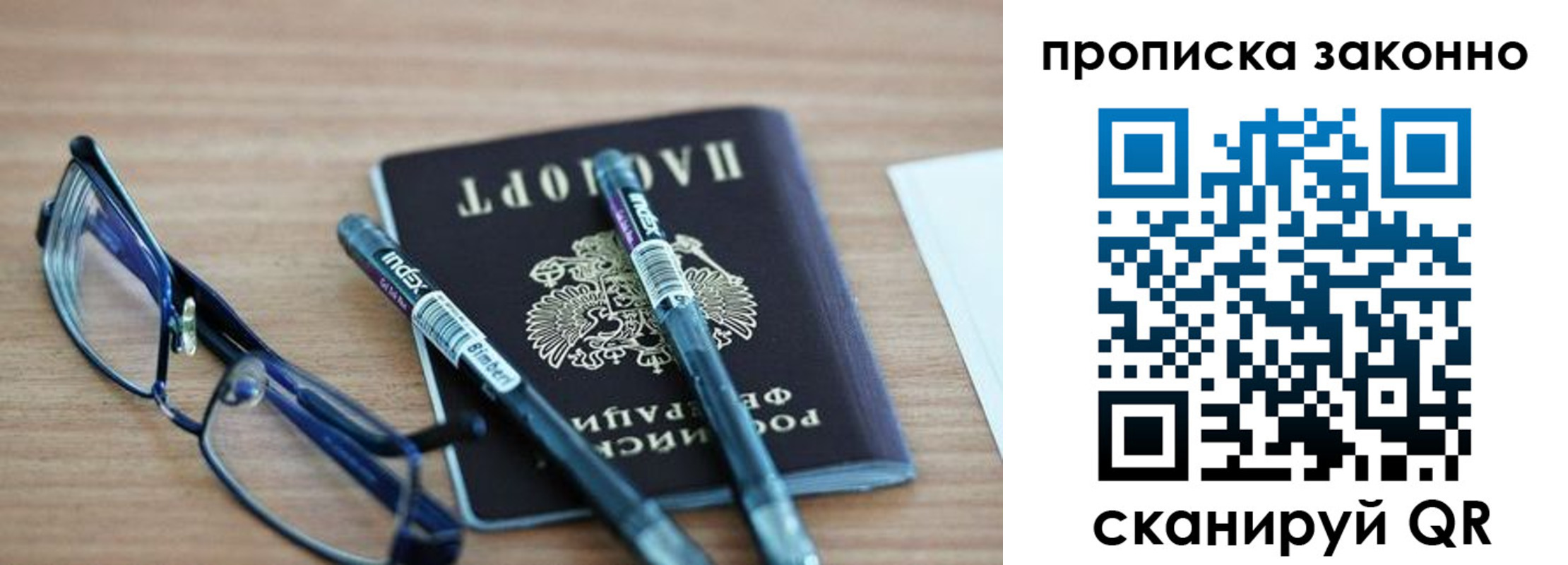 миграционный учет в Чкаловске