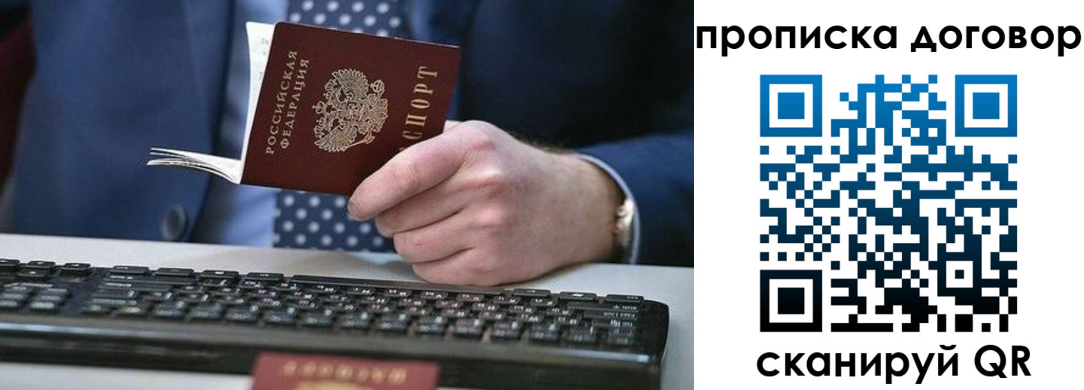 купить прописку в Чкаловске