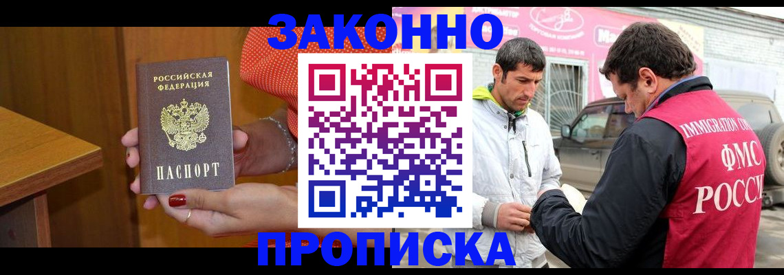 временная регистрация адрес в Чкаловске