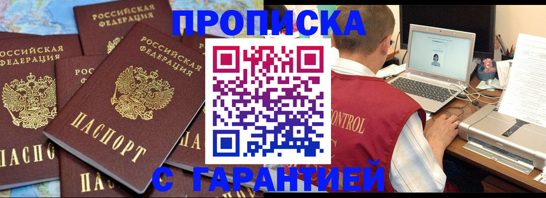 прописка иностранных граждан в Чкаловске