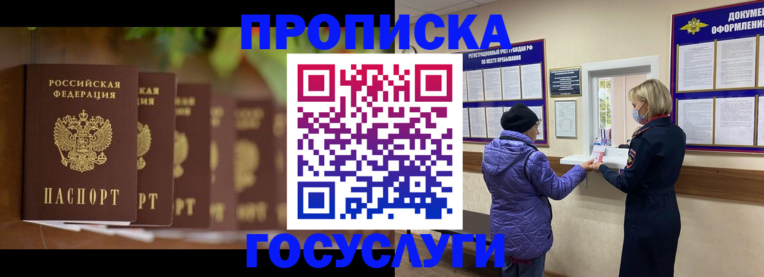 временная регистрация в квартире в Чкаловске