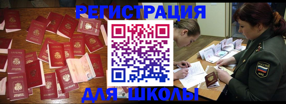 регистрация в Чкаловске