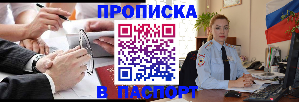 временная регистрация законно в Чкаловске